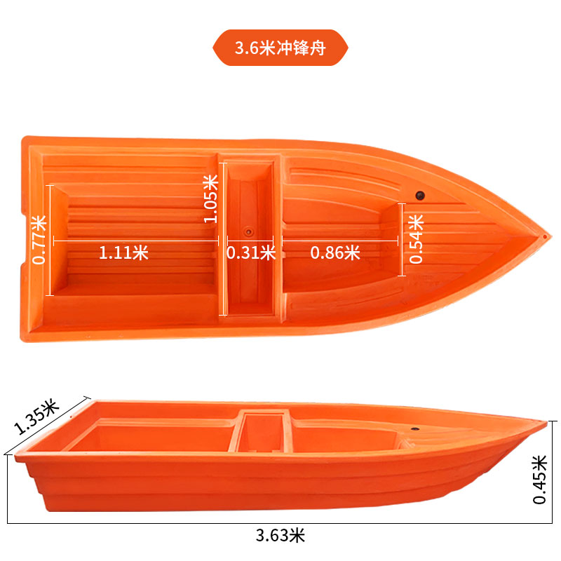 3.6米冲锋舟
