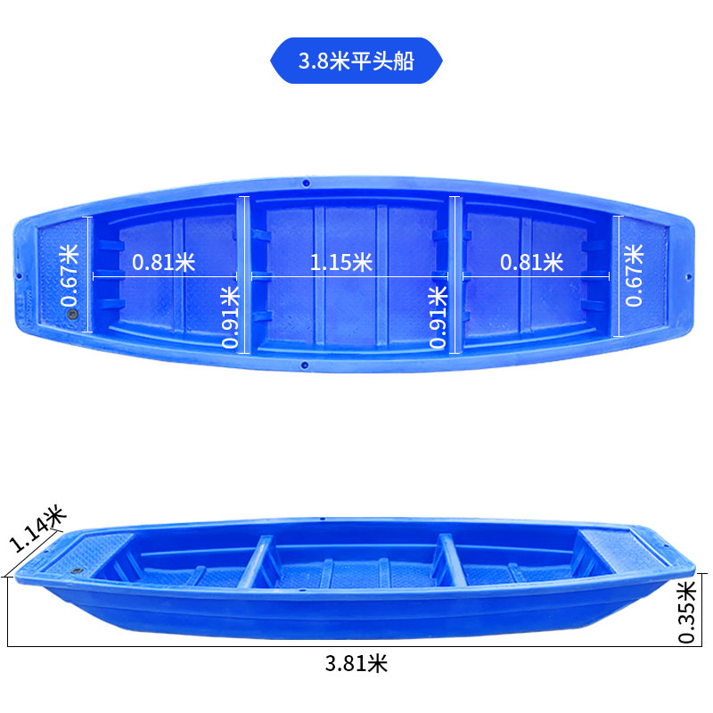 3.8米平头船