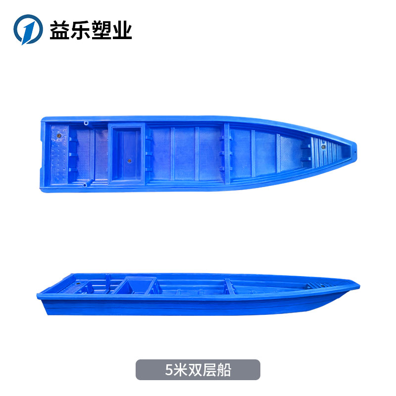 5米塑料渔船