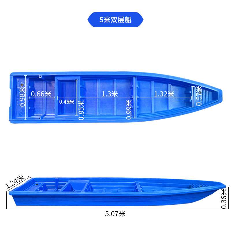 5米双层船