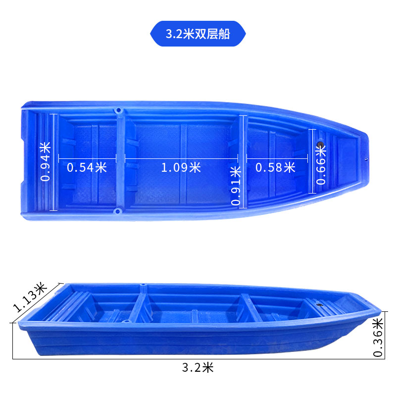 3.2米双层船