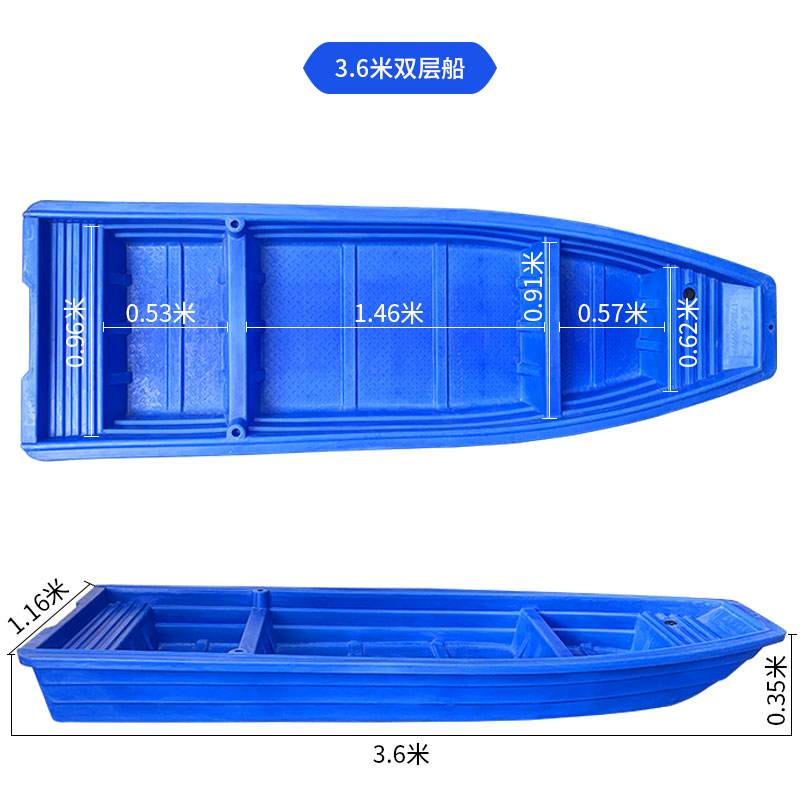 3.6米双层船