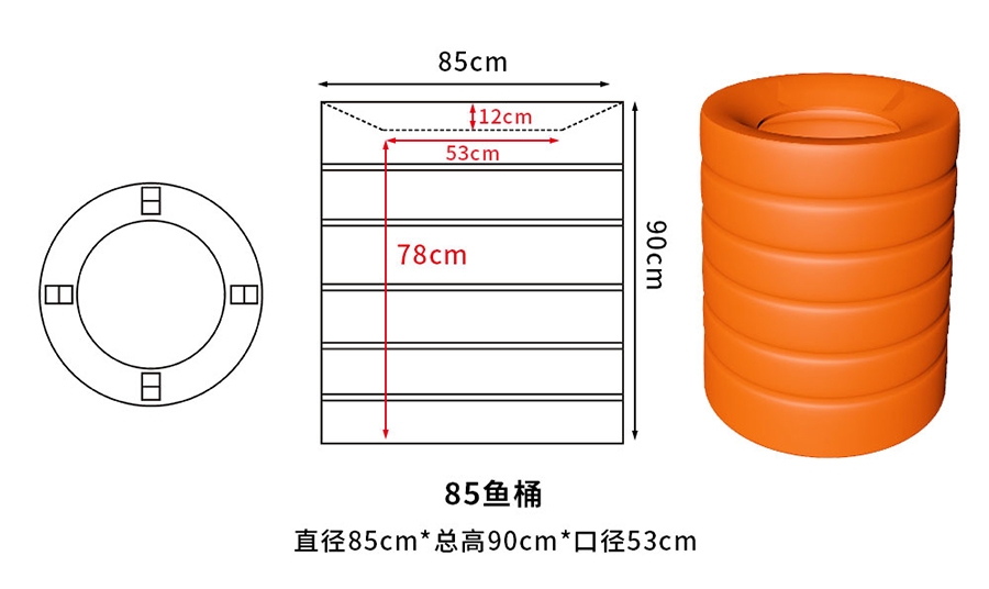 85鱼桶